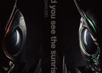 [Single] Kamen Rider BLACK SUN Theme Song: Did you see the sunrise? / 超学生 (2022.10.28/MP3/RAR)