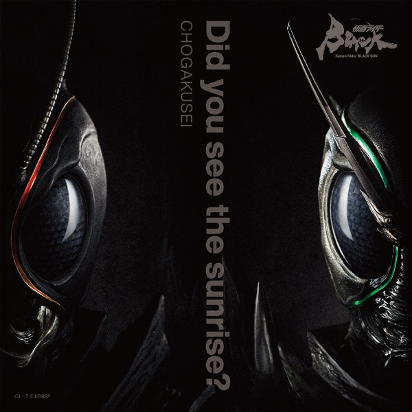 [Single] Kamen Rider BLACK SUN Theme Song: Did you see the sunrise? / 超学生 (2022.10.28/MP3/RAR)
