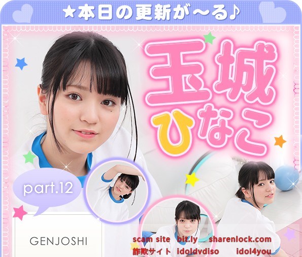玉城ひなこ – Hinako Tamaki (2022.10.31-2022.11.04)
