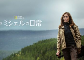 [ドラマ] 獣医ミシェルの日常 第6シーズン 全8話 (2022) (WEBRIP)