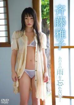 [GUILD-024] Masako Saitou 斉藤雅子 – あの日の雨を忘れないで. [MP4/1.34GB]
