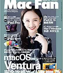 [雑誌] Mac Fan 2022年01-12月号