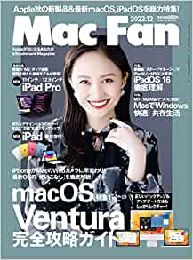 [雑誌] Mac Fan 2022年01-12月号