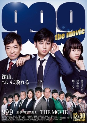 [MOVIES]  99.9-刑事専門弁護士-THE MOVIE (2021) (BDREMUX)