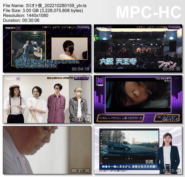 [TV-Variety] カミオト夜 – 2022.10.27