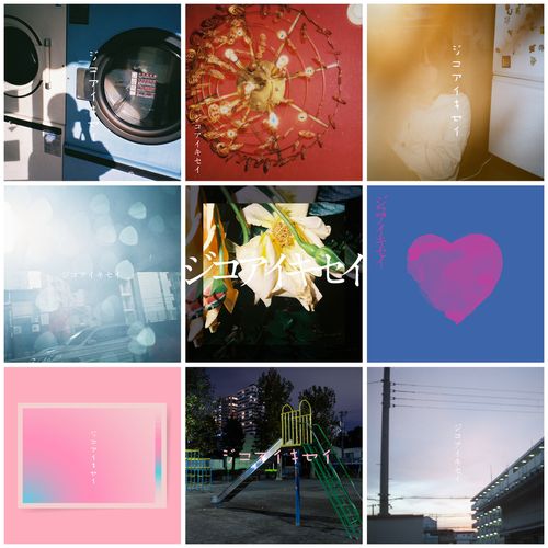 [Single] 上野優華 – ジコアイキセイ / Yuuka Ueno – Jikoaikisei (2022.11.09/MP3/RAR)