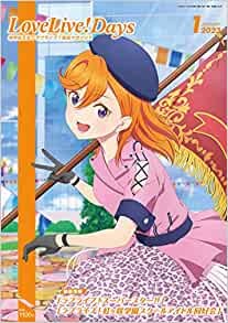 [雑誌] ラブライブ!総合マガジン Vol.01-34