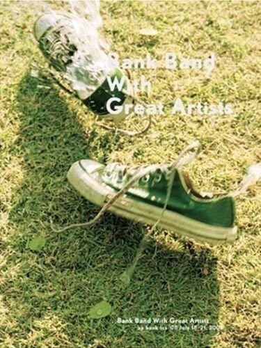 [TV-SHOW] ap bank fes’08 (2009.02.25) (DVDISO)