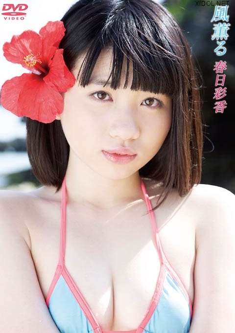 [HPF-03] Ayaka Kasuga 春日彩香 – 風薫る[MP4/1023MB]