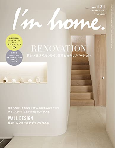 [雑誌] I’m home. アイムホーム No.100-121