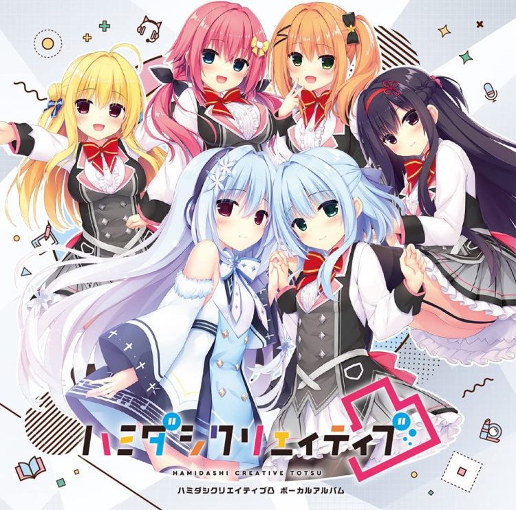 [Album] ハミダシクリエイティブ凸 ボーカルアルバム / HAMIDASHI CREATIVE TOTSU VOCAL ALBUM (2022.10.25/MP3/RAR)