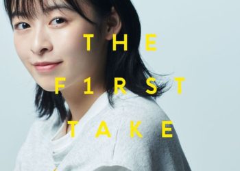 [Single] Nana Mori / 森七菜 – スマイル – From THE FIRST TAKE (2022.11.25/MP3/RAR)