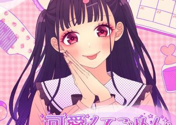 [Single] HoneyWorks – 可愛くてごめん (feat.ちゅーたん(CV:早見沙織)) / Kawaikute Gomen (feat. Chuutan (CV: Saori Hayami))  (2022.11.21/MP3+Hi-Res FLAC/RAR)