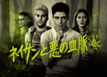 [ドラマ] イサンと悪の血脈 第1シーズン 全8話 (2022) (WEBRIP)