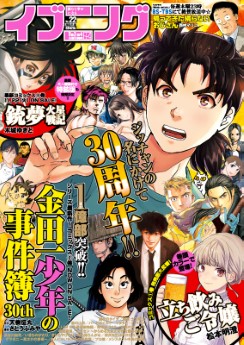 [雑誌] イブニング 2022年22号