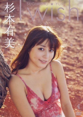 [WBDV-0066] Yumi Sugimoto 杉本有美 – I wish [DVDISO/3.78GB]