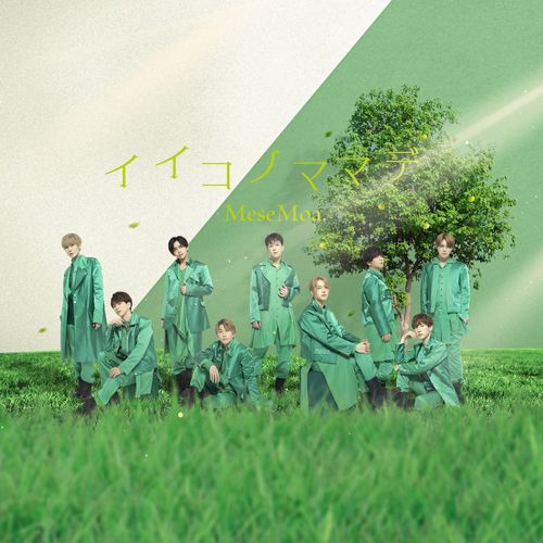 [Single] MeseMoa. – イイコノママデ / May Say More (2022.11.15/MP3/RAR)