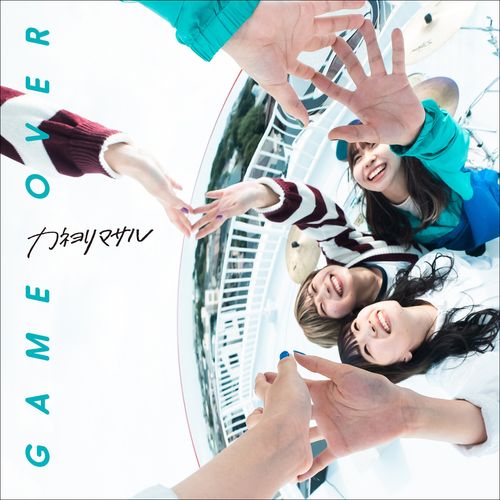 [Single] カネヨリマサル – ゲームオーバー / Kaneyorimasaru – Game Over (2022.11.02/MP3/RAR)