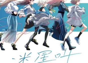 [Single] BanG Dream!: MyGO!!!!! – MAYOIUTA / 迷星叫 (2022.11.09/MP3+Hi-Res FLAC/RAR)