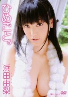 [JSSJ-021] Yuri Hamada 浜田由梨 – ひめごと[AVI/1.28GB]