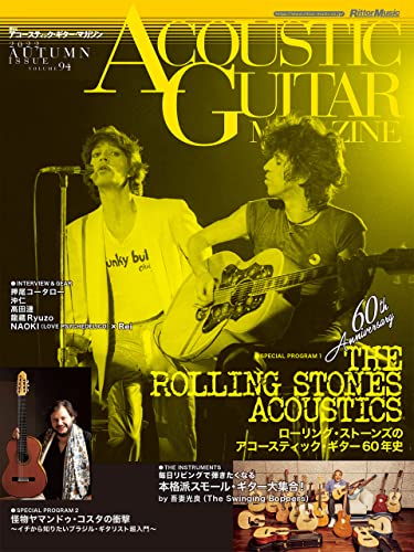 [雑誌] アコースティック・ギター・マガジン 2022年12月号 Vol.94