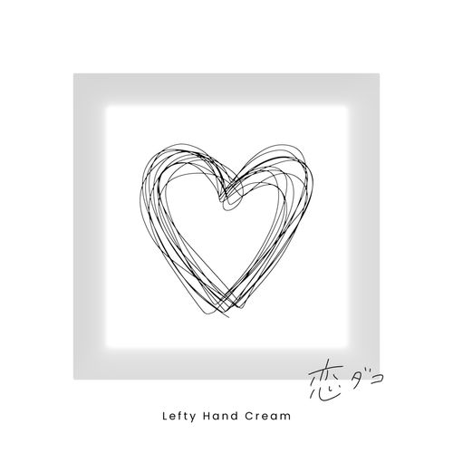 [Single] Lefty Hand Cream – 恋ダコ / Koi dako (2022.11.02/MP3/RAR)