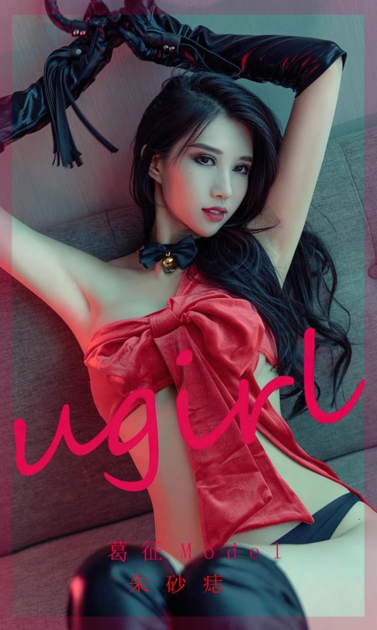 Ugirls 爱尤物 No.2436 朱砂痣 葛征Model [35P]