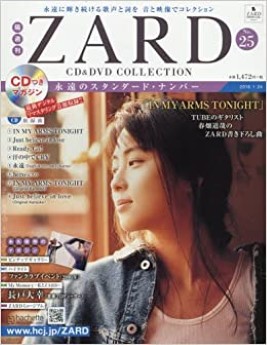 [Album] ZARD – CD&DVD COLLECTION Vol.1 ~ Vol.15 (2018.01.24/Flac/RAR)