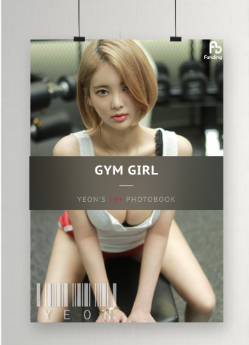[FANDING] Yeon (효연) – Gym Girl