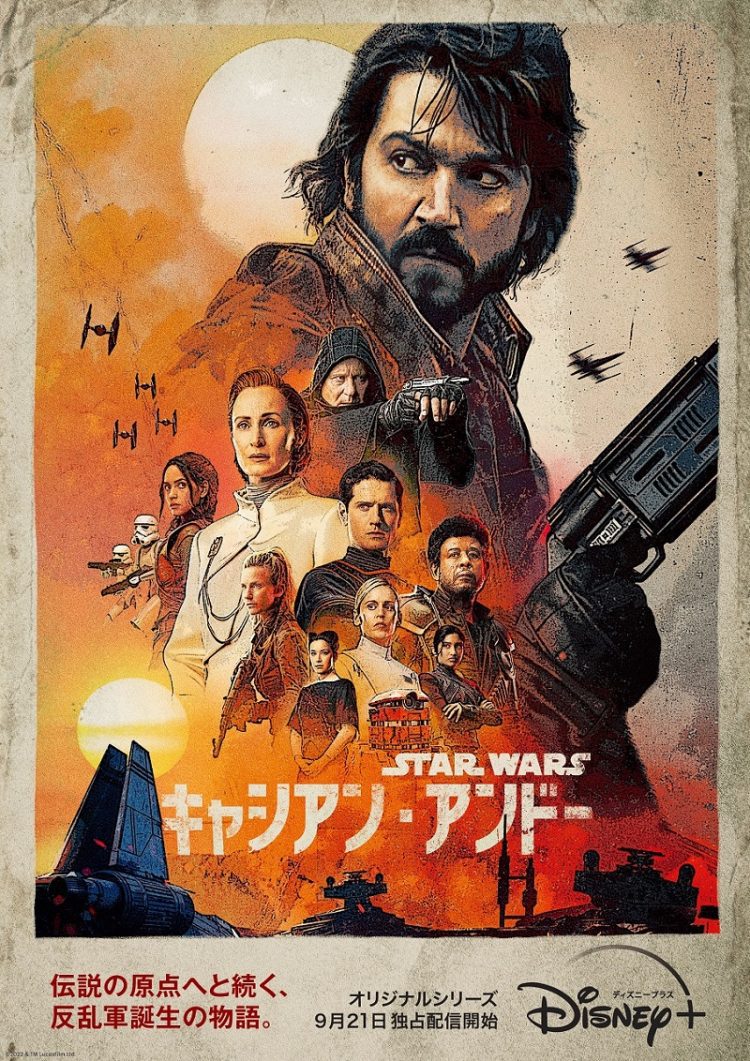 [ドラマ] キャシアン・アンドー 第1シーズン 全12話 UHD 4K (2022) (WEBRIP)