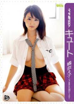 [DVDRIP] Tachibana Nanako 橘奈々子 – ゲキ着！IDOL キュート [GCICD-002]