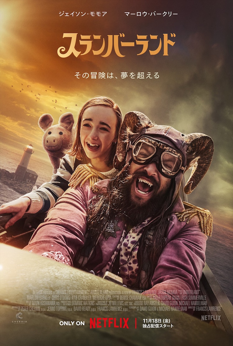[MOVIES] スランバーランド (2022) (WEBRIP)