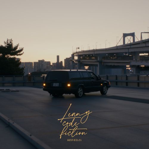 [Single] Lenny code fiction – あなたがいなくなったら / Anata ga inaku nattara (2022.11.30/MP3/RAR)