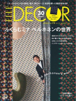 [雑誌] ELLE DECOR エル・デコ No.178