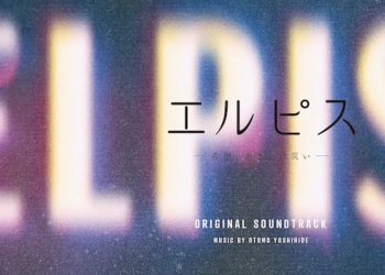 [Album] ドラマ「エルピス-希望、あるいは災い-」オリジナル・サウンドトラック / Elpis -Kibou, Arui wa Wazawai- ORIGINAL SOUNDTRACK (2022.11.23/MP3/RAR)