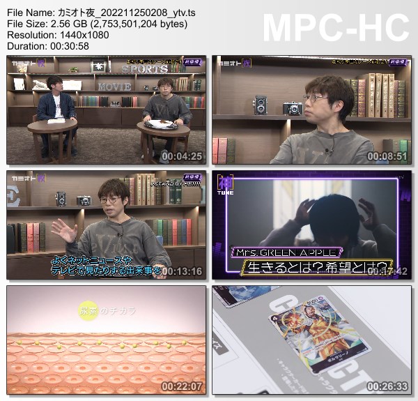 [TV-Variety] カミオト夜 – 2022.11.24