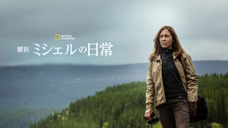 [ドラマ] 獣医ミシェルの日常 第5シーズン 全8話 (2022) (WEBRIP)