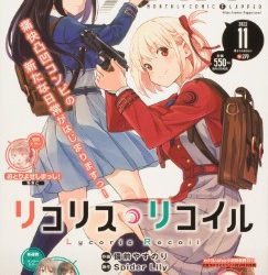 [雑誌] 月刊コミックフラッパー 2022年11月