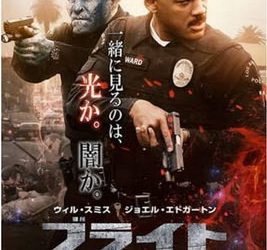[MOVIES] ブライト (2017) (WEBRIP 4K)