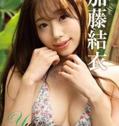 [REBD-694/REBDB-680] Katou Yui 加藤結衣 – Yui2 Forbidden Paradise[MP4/3.0GB]