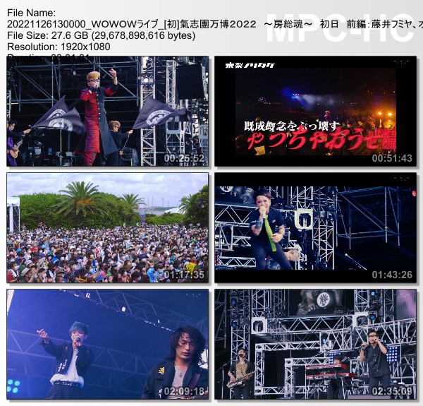 [TV-Variety] 氣志團万博2022 ~房総魂~ 初日 前編 (WOWOW Live 2022.11.26)