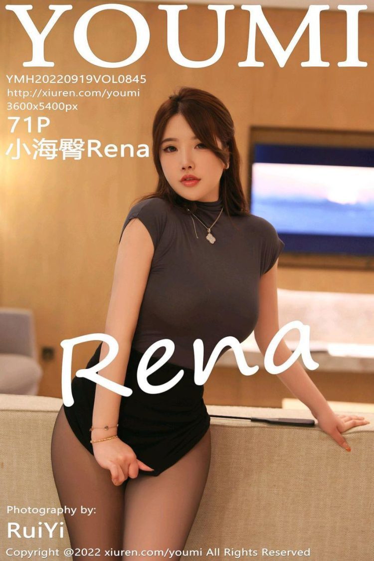 YouMi尤蜜荟 2022.09.19 VOL.845 小海臀Rena [72P]