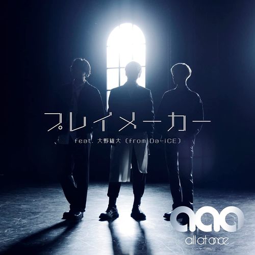 [Single] all at once – プレイメーカー feat.大野雄大(from Da-iCE) / all at once – Playmaker feat. Yudai Ohno (from Da-iCE)  (2022.11.02/MP3/RAR)