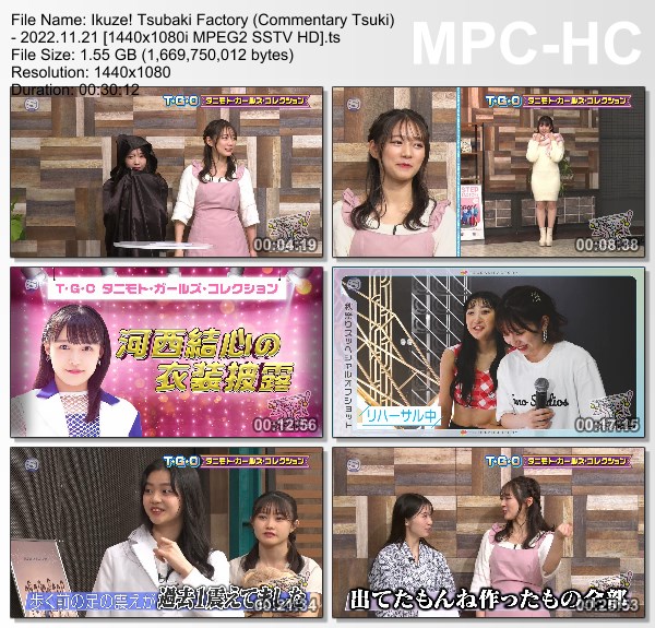 [TV-Variety] 行くぜ！つばきファクトリー #25 （コメンタリー付き）(SSTV 2022.11.21)