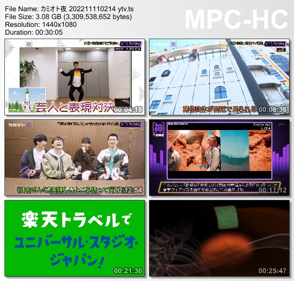 [TV-Variety] カミオト夜 – 2022.11.10