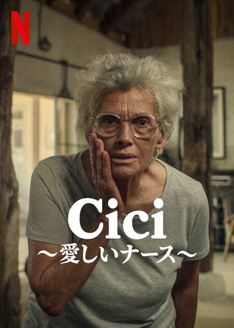 [ドラマ] Cici ～愛しいナース～ (2022) (WEBRIP)