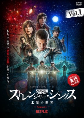 [ドラマ] ストレンジャー・シングス 未知の世界 シーズン4 全9話 (WEBRIP 4K)