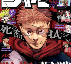[雑誌] 週刊少年ジャンプ 2022年48号