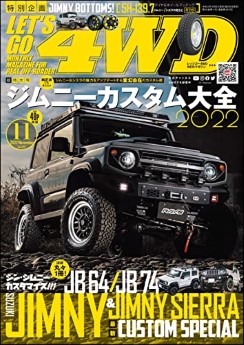 [雑誌] Let´s Go 4WD (レッツゴー4WD) 2022年12月号