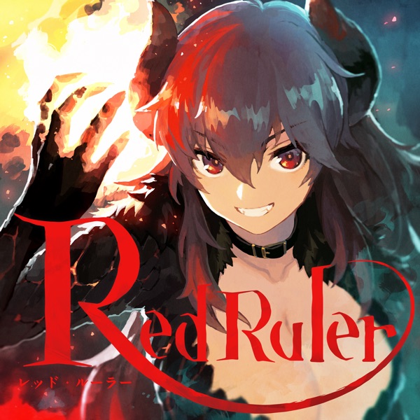 [Single] にじさんじ: レッド・ルーラー ドーラ / Nijisanji: Dola – Red Ruler (2022.11.08/MP3/RAR)